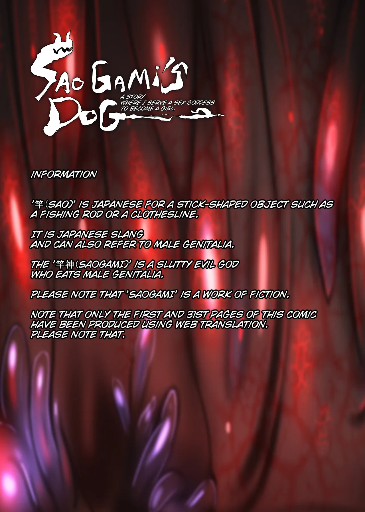 陰キャの僕がケモミミ美少女にTSして竿神様のみだらな従僕になるまんがー竿神様の下僕狗ー - 1ページ