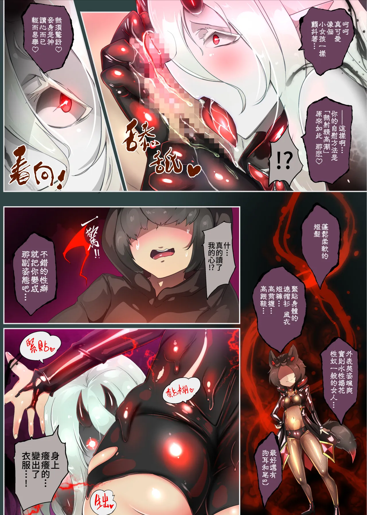 陰キャの僕がケモミミ美少女にTSして竿神様のみだらな従僕になるまんがー竿神様の下僕狗ー - 17ページ