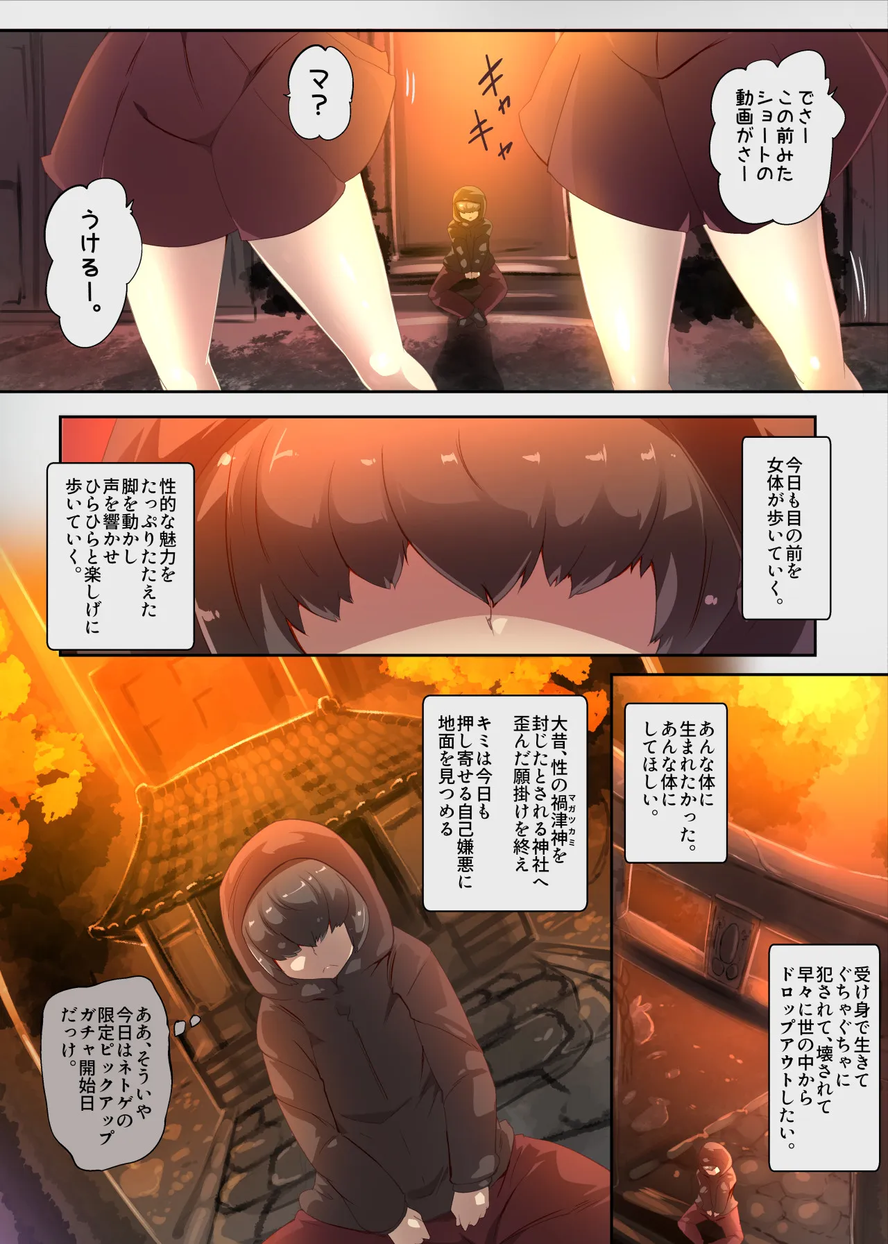 陰キャの僕がケモミミ美少女にTSして竿神様のみだらな従僕になるまんがー竿神様の下僕狗ー - 22ページ