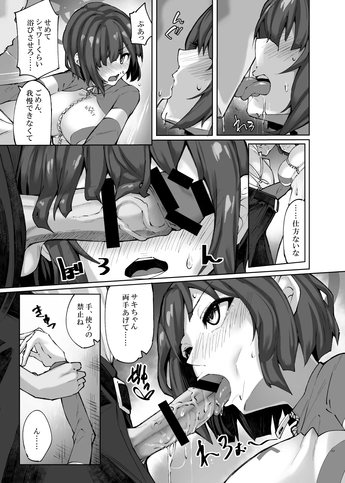 HOT RABBIT - 7ページ