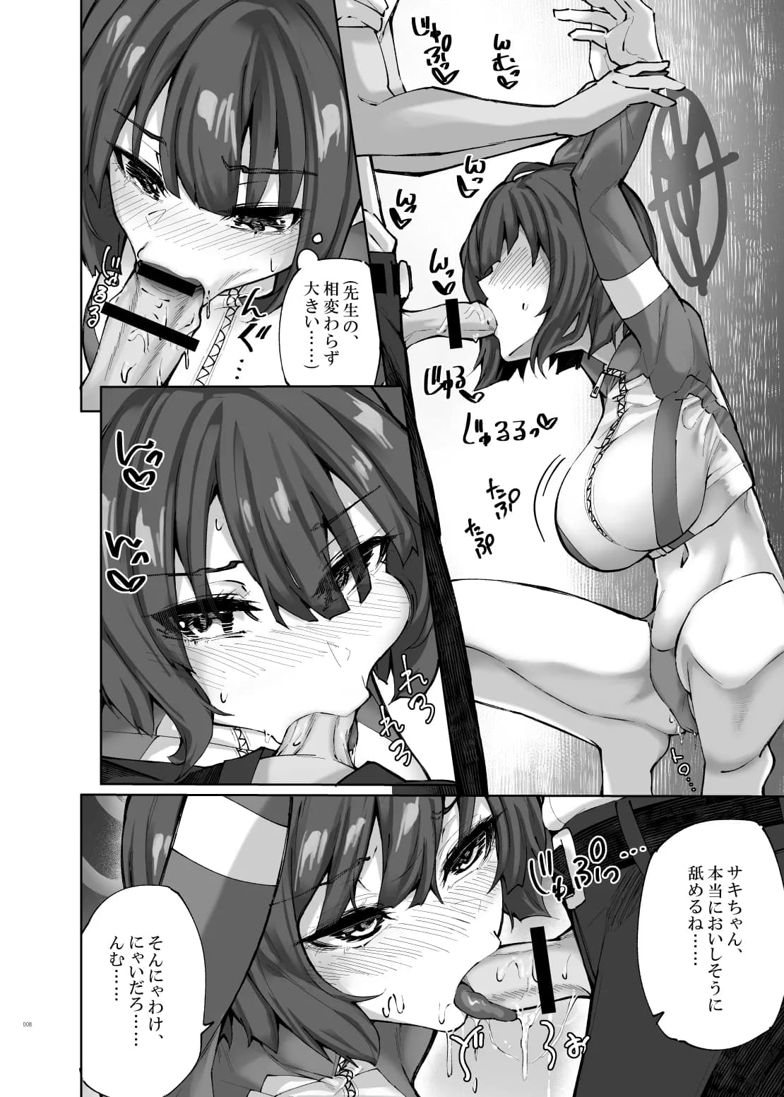 HOT RABBIT - 8ページ