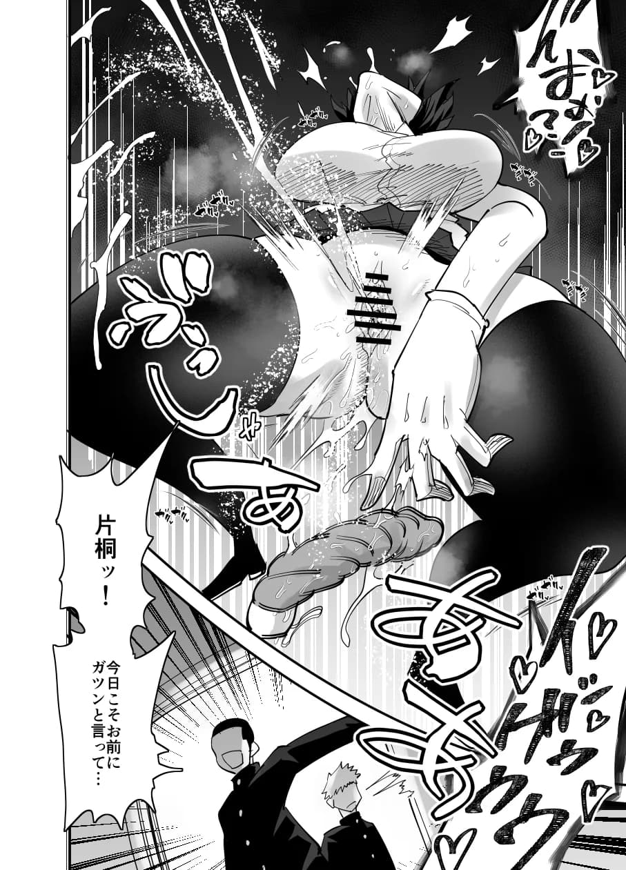 風紀委員長、ナニやってんの？ - 9ページ