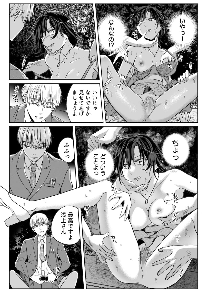 結婚間近の三十路OL、泥●して帰宅後即セックスした相手は隣人でした！？ 3 - 2ページ