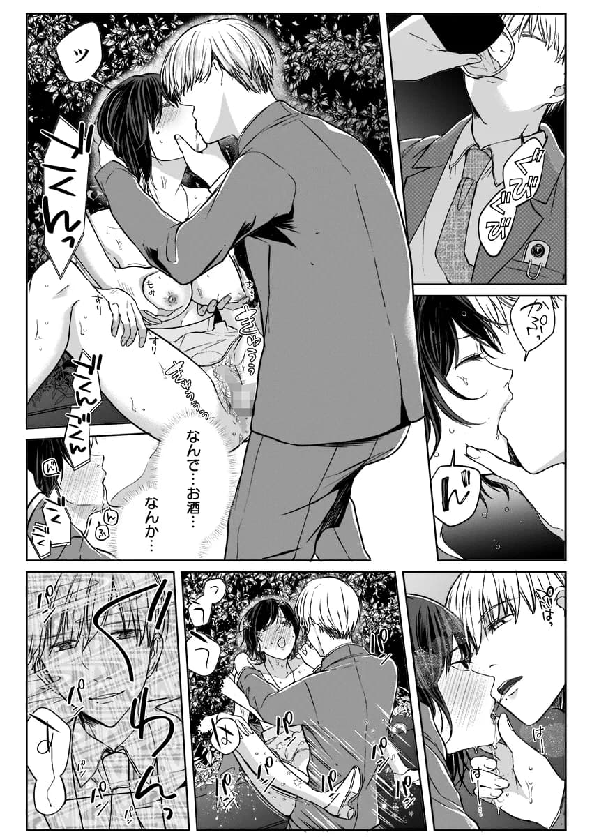 結婚間近の三十路OL、泥●して帰宅後即セックスした相手は隣人でした！？ 3 - 4ページ