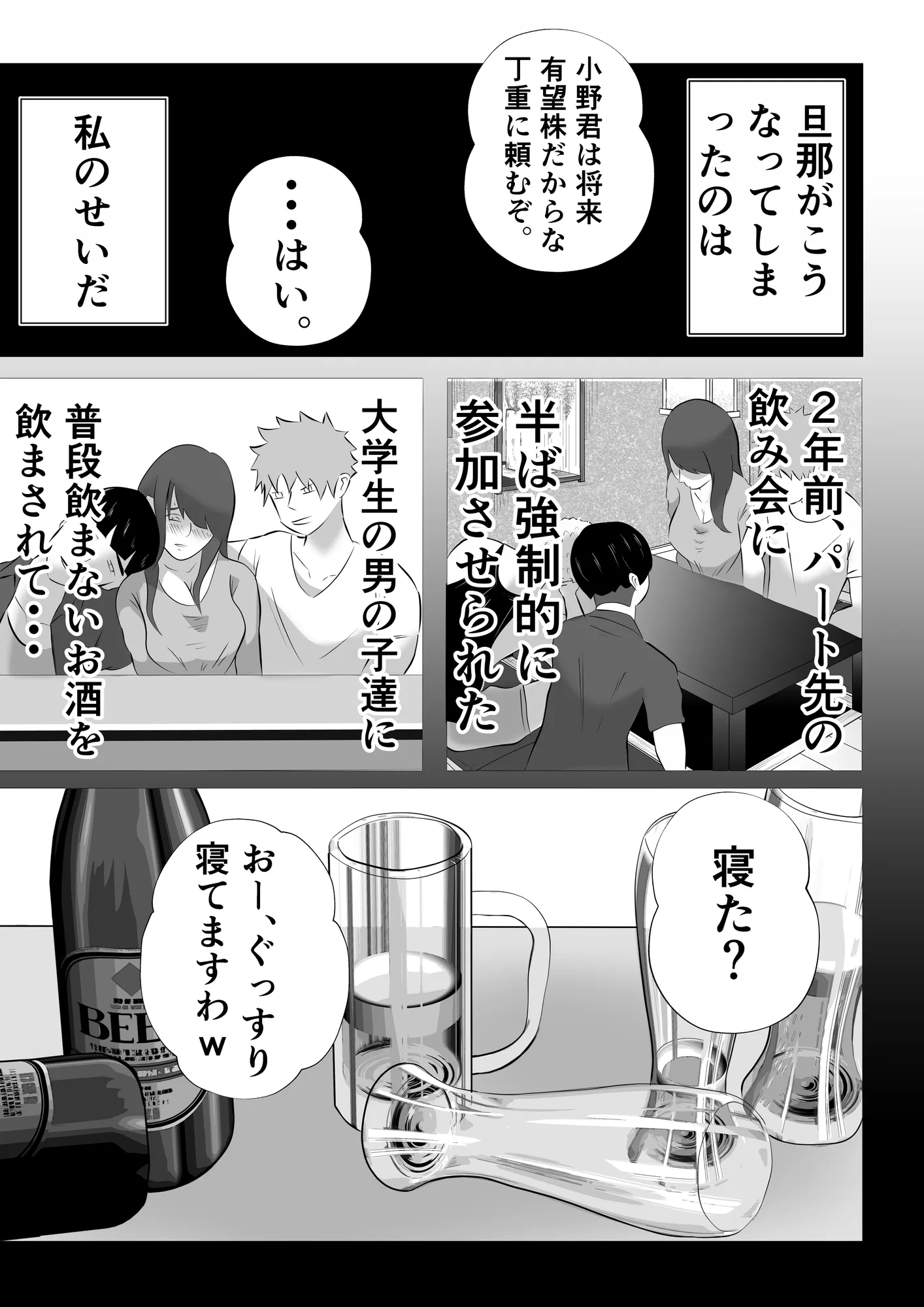 完全調教！！DV夫に貸し出された妻 - 13ページ