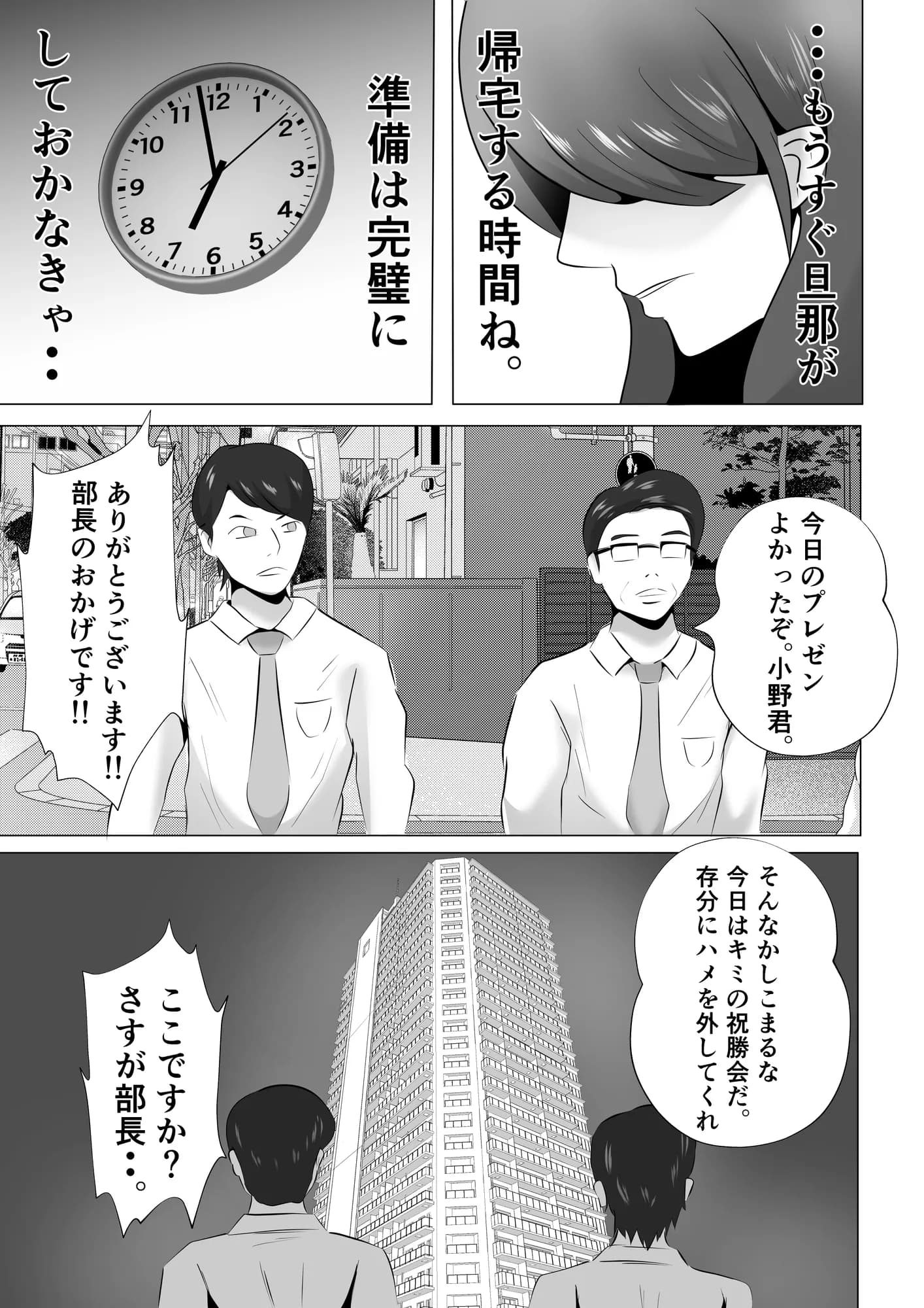 完全調教！！DV夫に貸し出された妻 - 21ページ