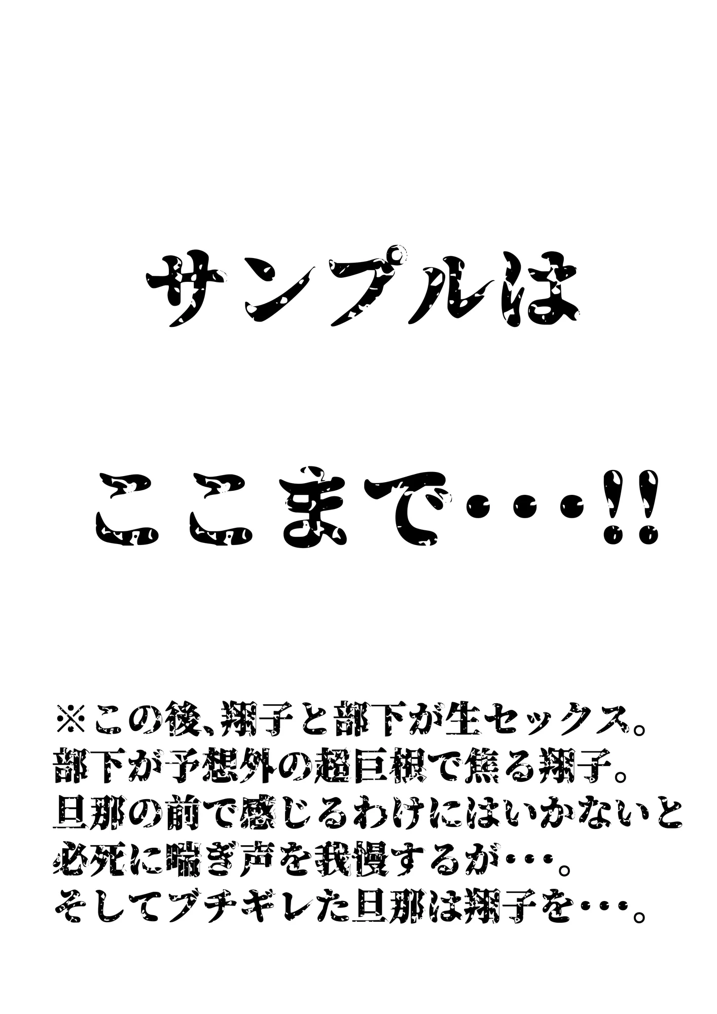 完全調教！！DV夫に貸し出された妻 - 22ページ
