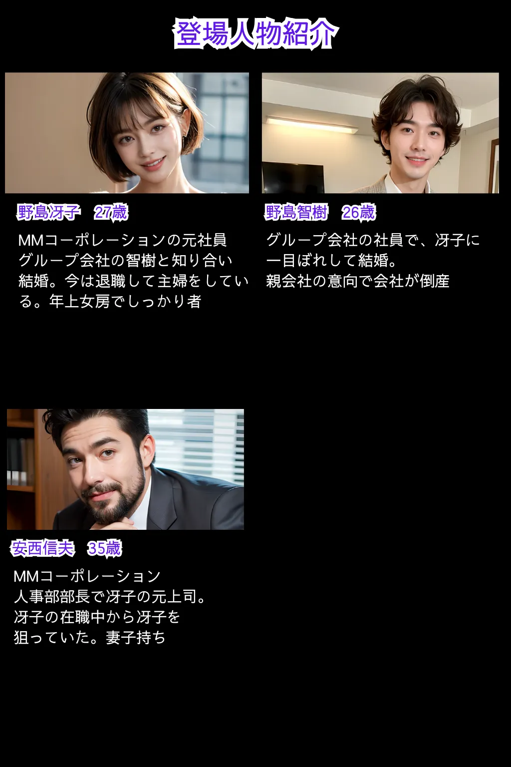 人妻専従契約2〜元上司の絶倫セックスに負けた女〜 - 2ページ