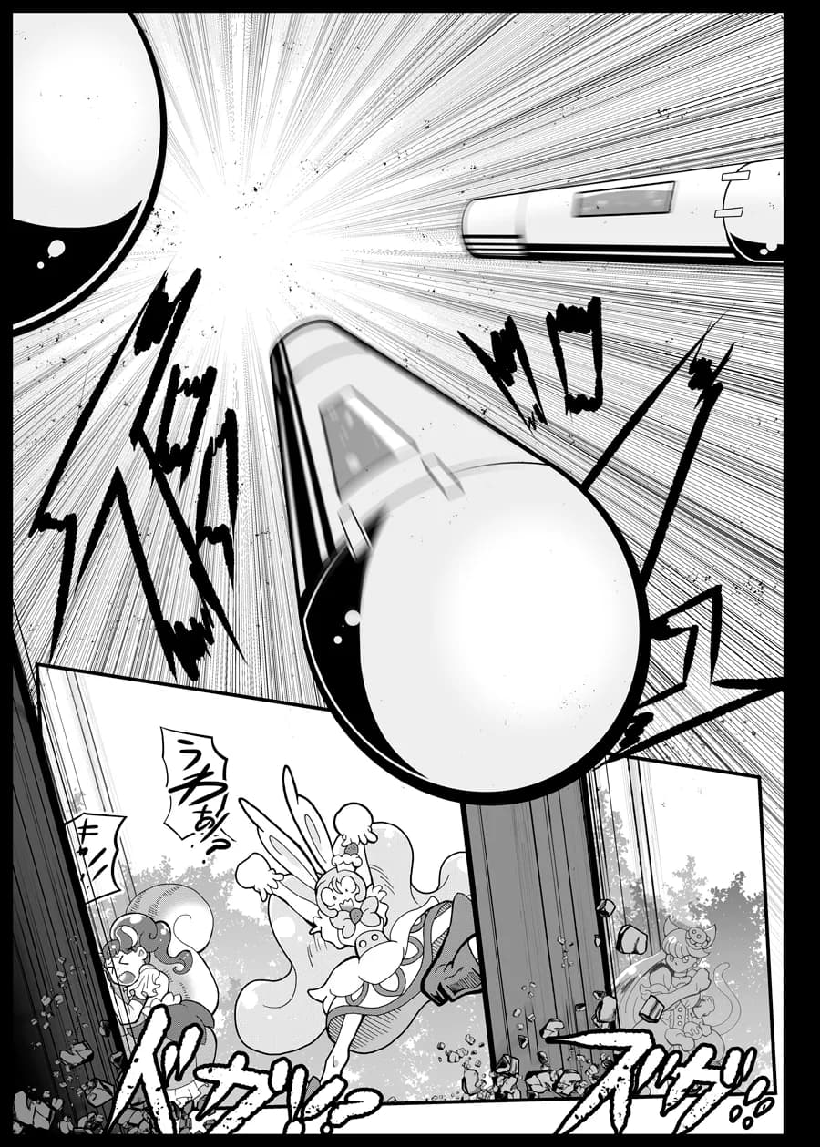 キラキラ BEAST MODE - 2ページ