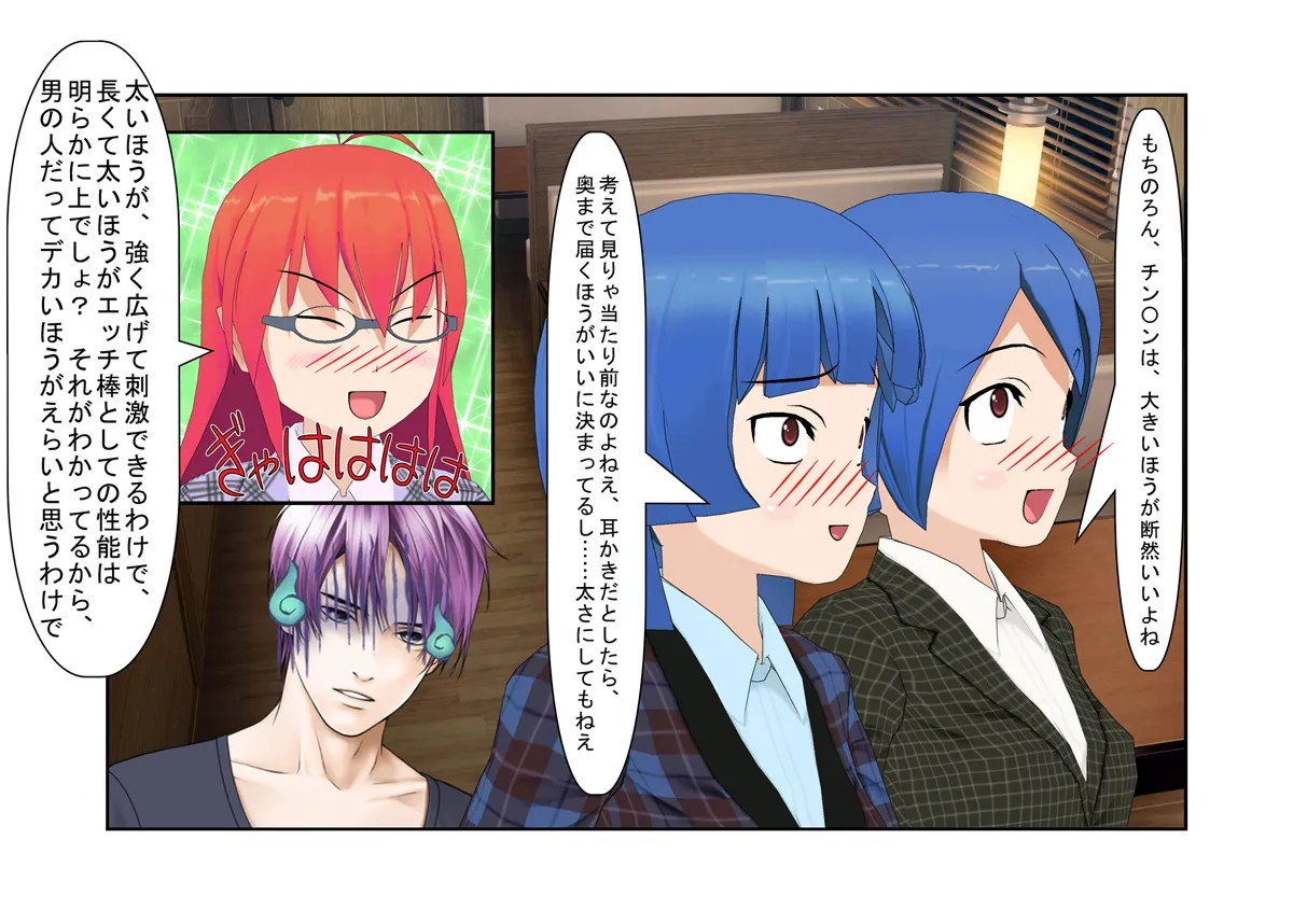 『二度目のない男』イケメン長身極小チ〇ポ！ 前田太のとことん間の悪い短小煽りの一日！ イケメン男子が女と続かない理由はモノが小指サイズだからだった！ - 3ページ