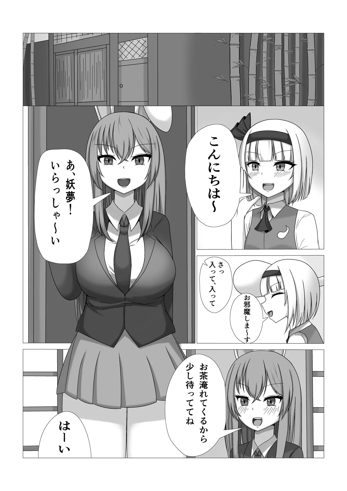 薬の影響で発情！爆乳？妖夢ちゃん - 4ページ