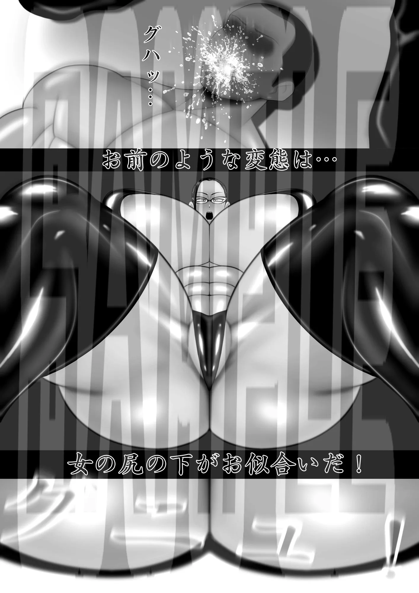 ミックスファイト 調教人編 - 5ページ