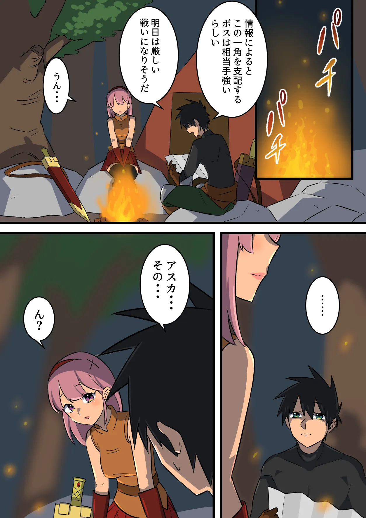 つよつよ淫魔に敗北した戦士が彼女の命のために射精を我慢し続ける話 - 5ページ