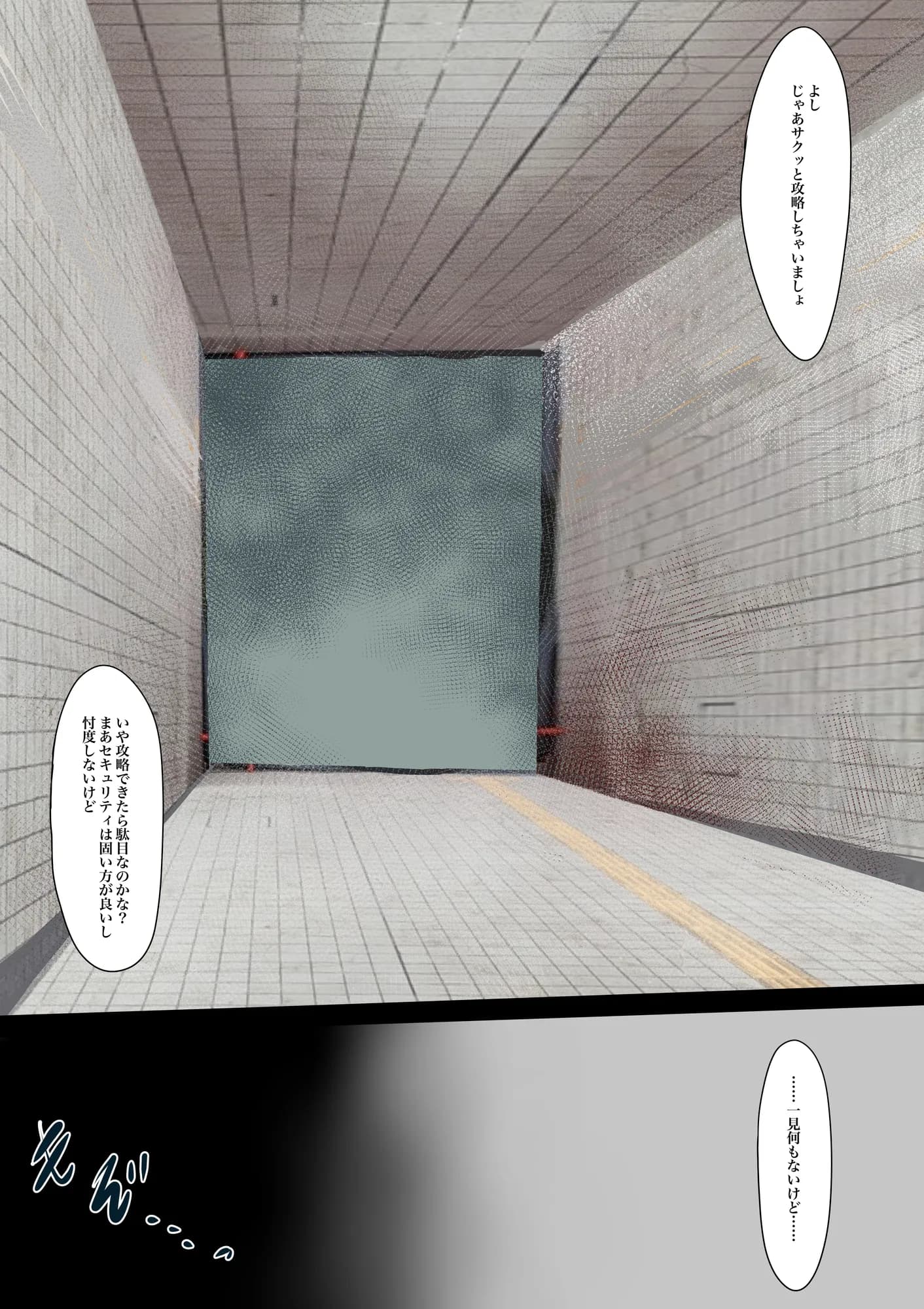 魔法少女の活動報告 2 - 4ページ