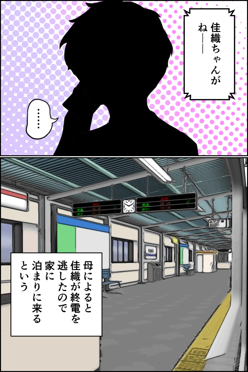 孕ませ睡眠姦 - 7ページ