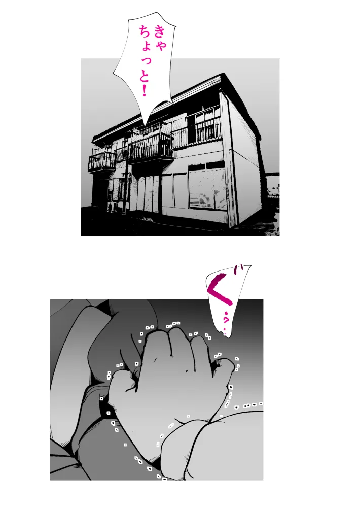 息子の看病に失敗しました - 12ページ