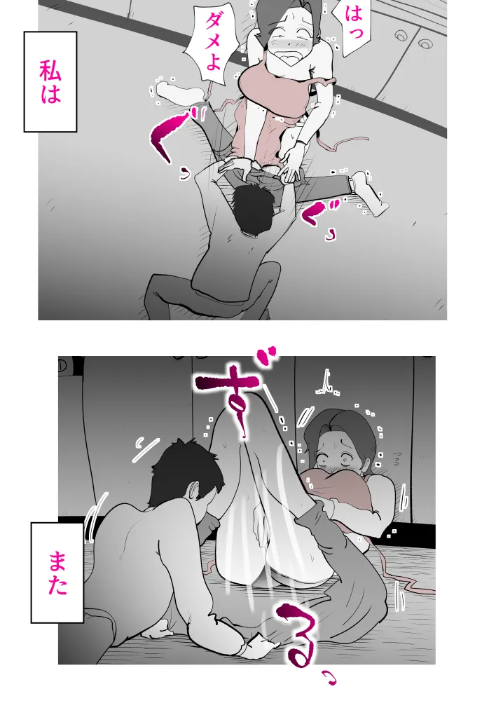 息子の看病に失敗しました - 15ページ