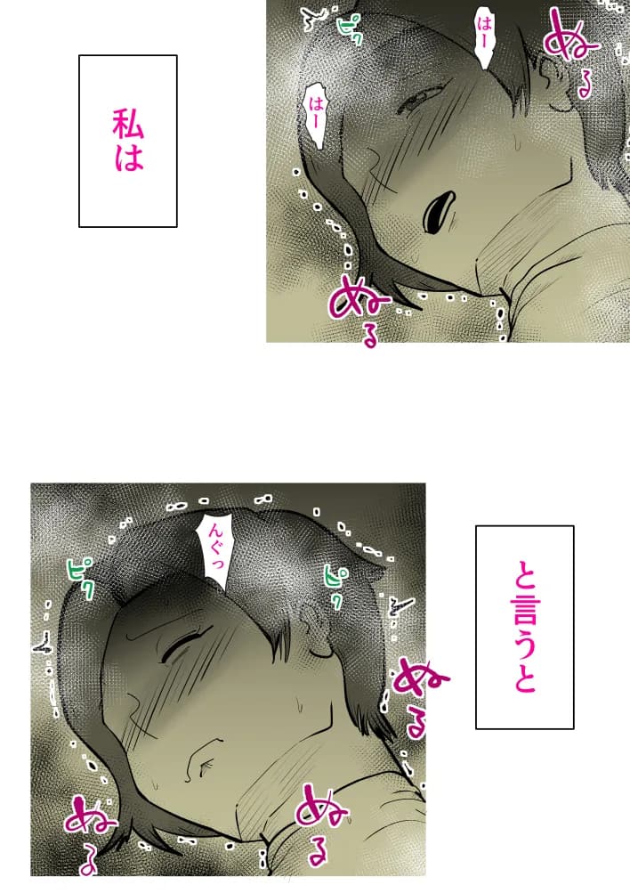 息子の看病に失敗しました - 20ページ