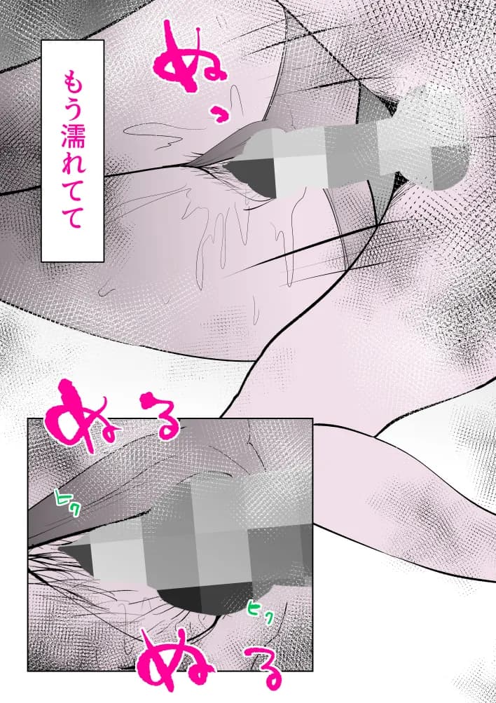 息子の看病に失敗しました - 21ページ