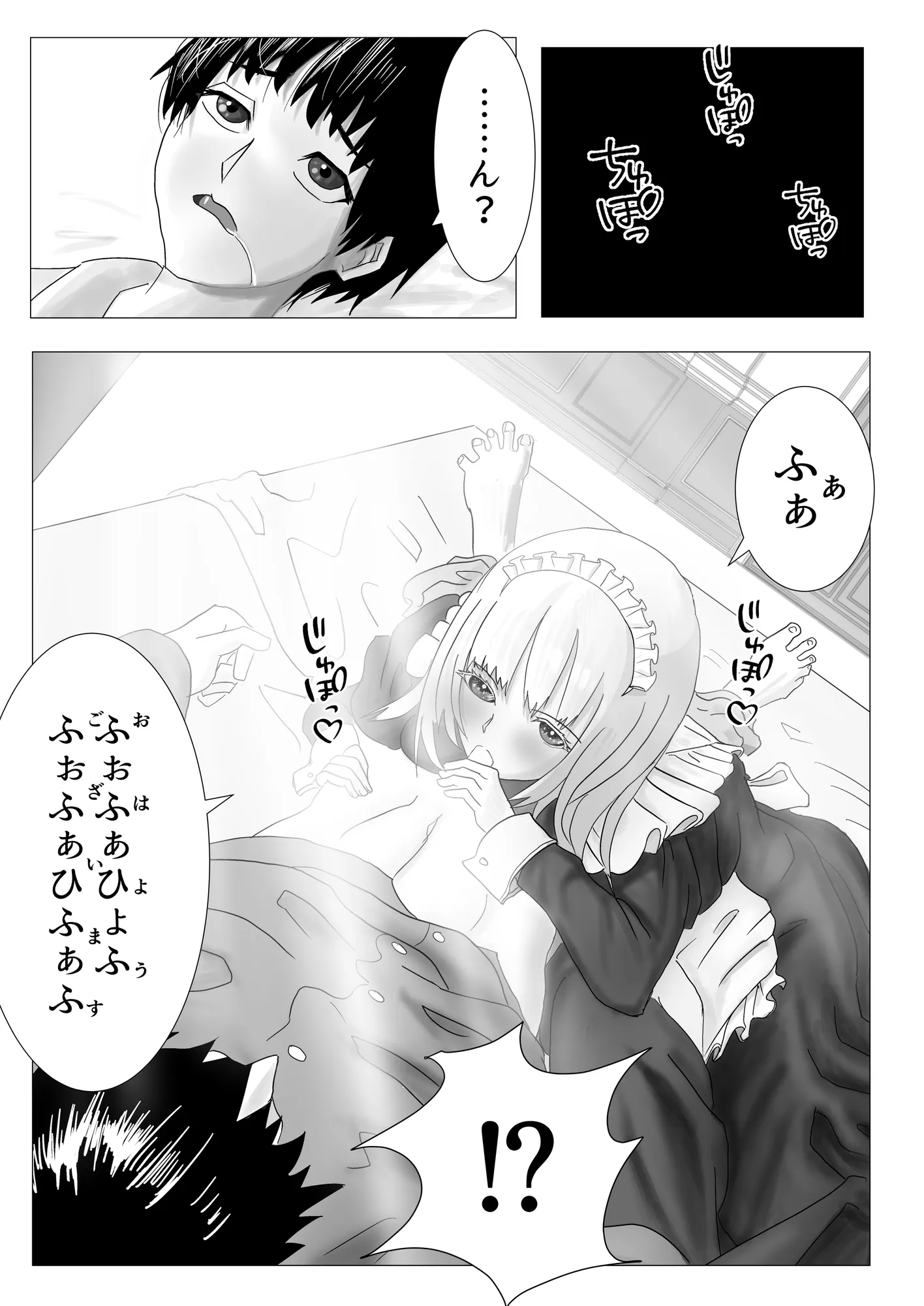 幼なじみのお姉ちゃんがボク専属のメイドになってせめてきたので、わからせセックスした話 - 2ページ