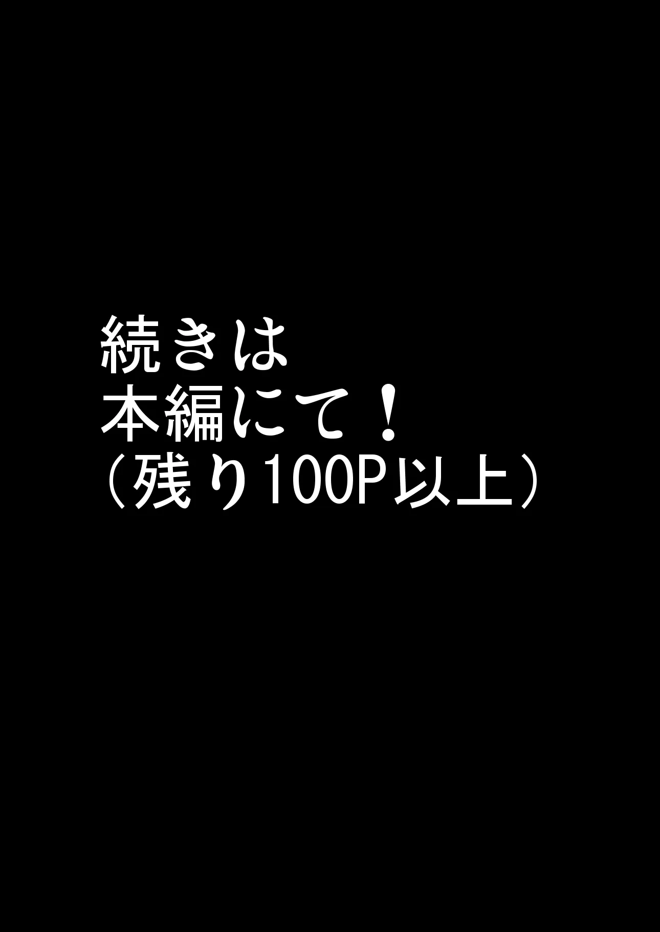 淫慾の塔 - 32ページ