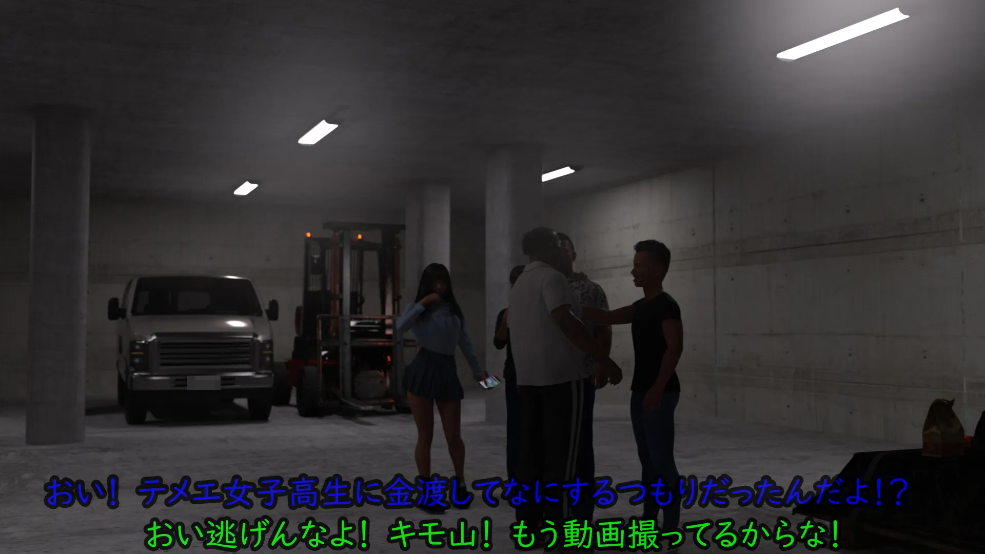 偏差値38TikTok強豪校シングルマザー予備軍極ミニスカJK再教育 異次元の少子化対策 - 139ページ