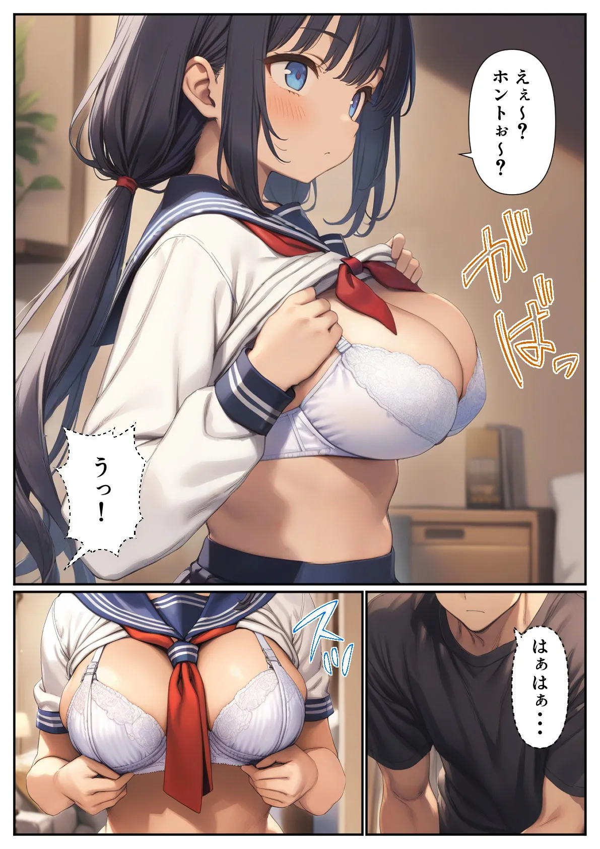 妹のおっぱいが丸出しで、ちんちんがイライラするのだが - 7ページ