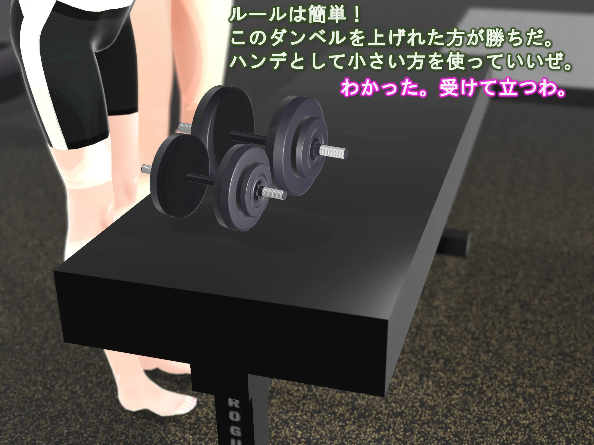 女子だけ成長 男子を追い抜く 成長音〜ダンベル編〜 - 4ページ