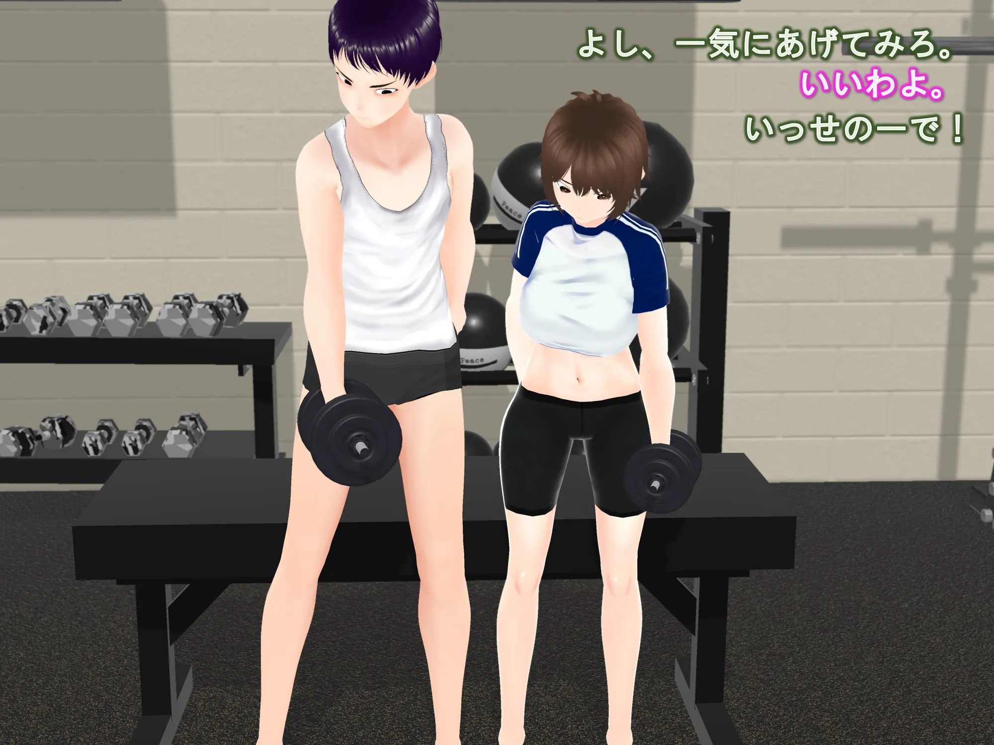 女子だけ成長 男子を追い抜く 成長音〜ダンベル編〜 - 5ページ