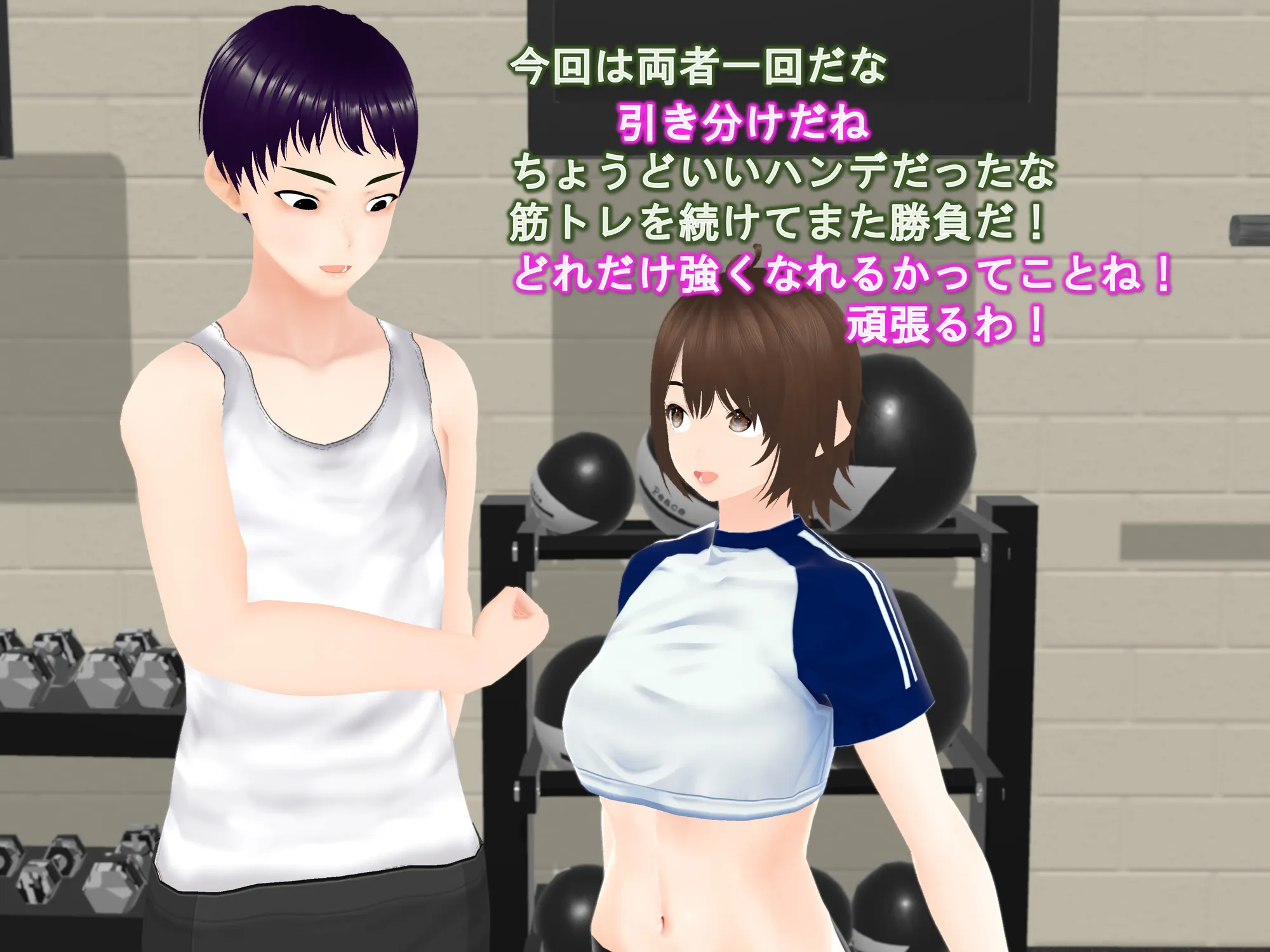 女子だけ成長 男子を追い抜く 成長音〜ダンベル編〜 - 8ページ