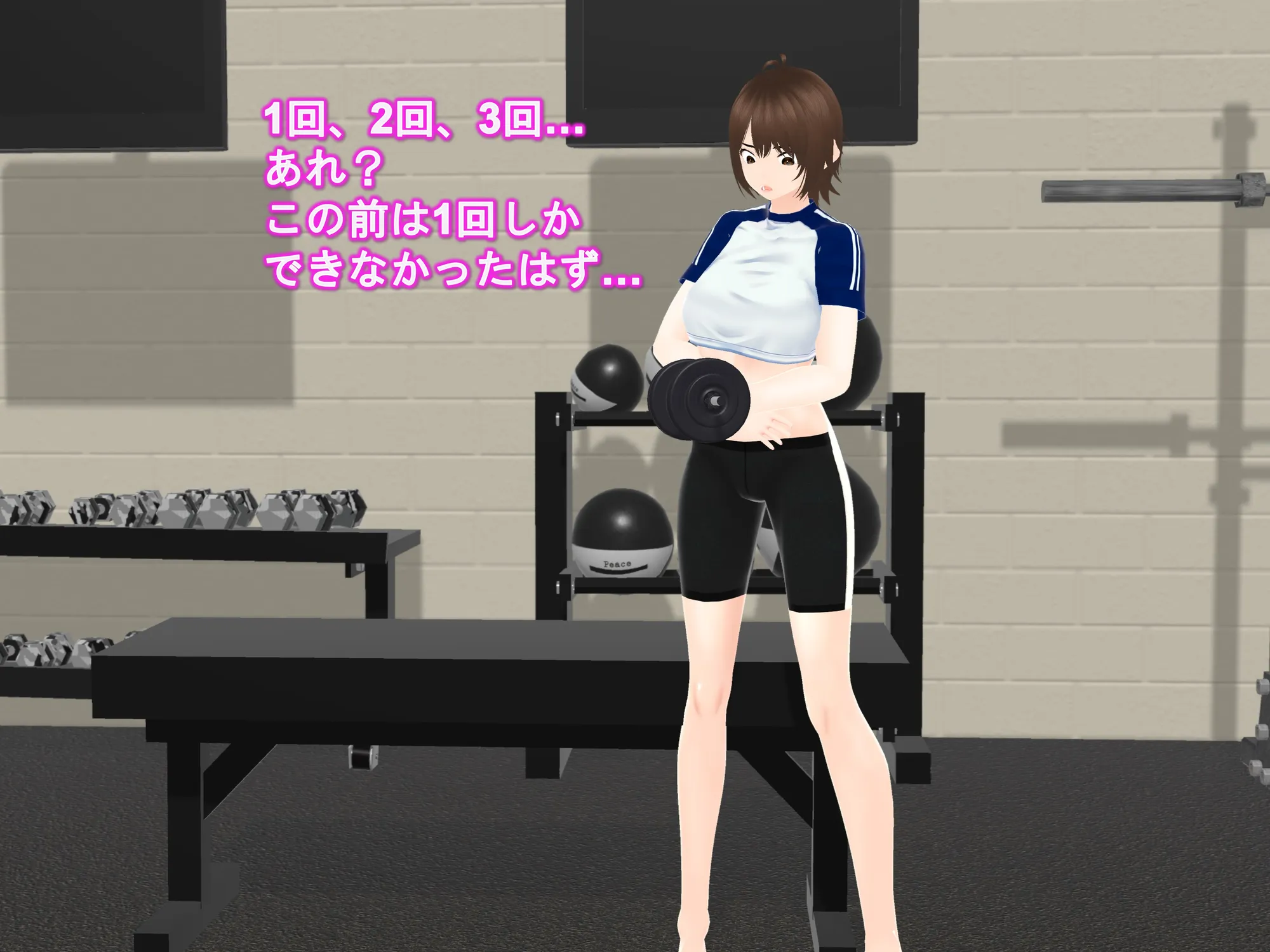 女子だけ成長 男子を追い抜く 成長音〜ダンベル編〜 - 17ページ