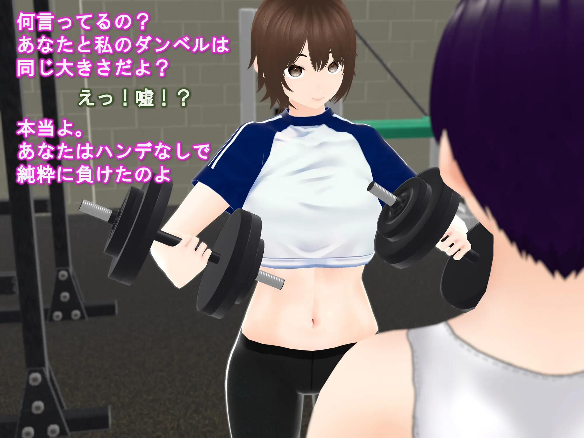 女子だけ成長 男子を追い抜く 成長音〜ダンベル編〜 - 26ページ