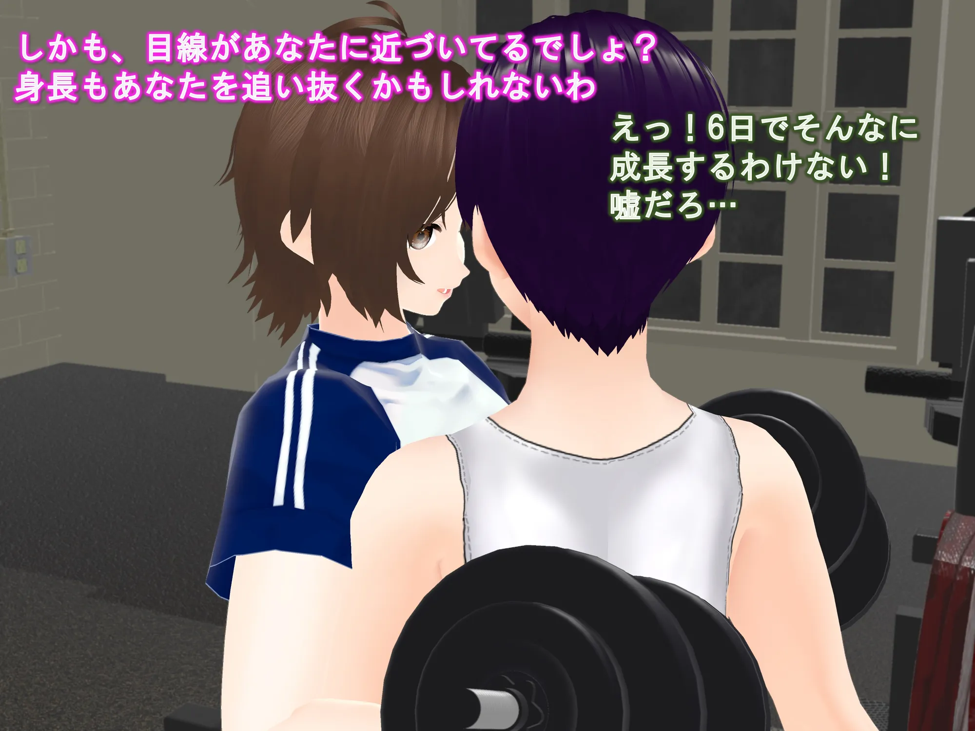 女子だけ成長 男子を追い抜く 成長音〜ダンベル編〜 - 27ページ