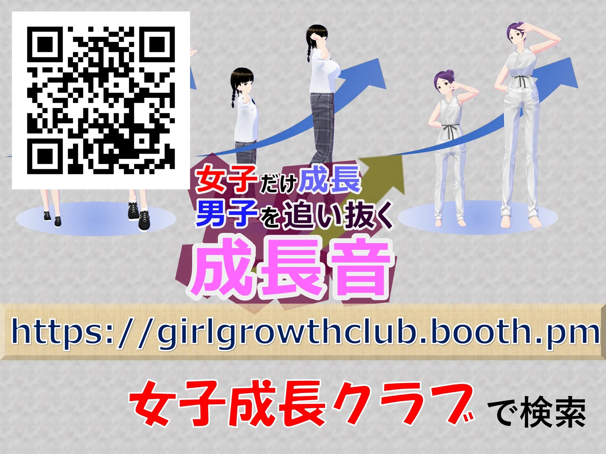 女子だけ成長 男子を追い抜く 成長音〜ダンベル編〜 - 34ページ