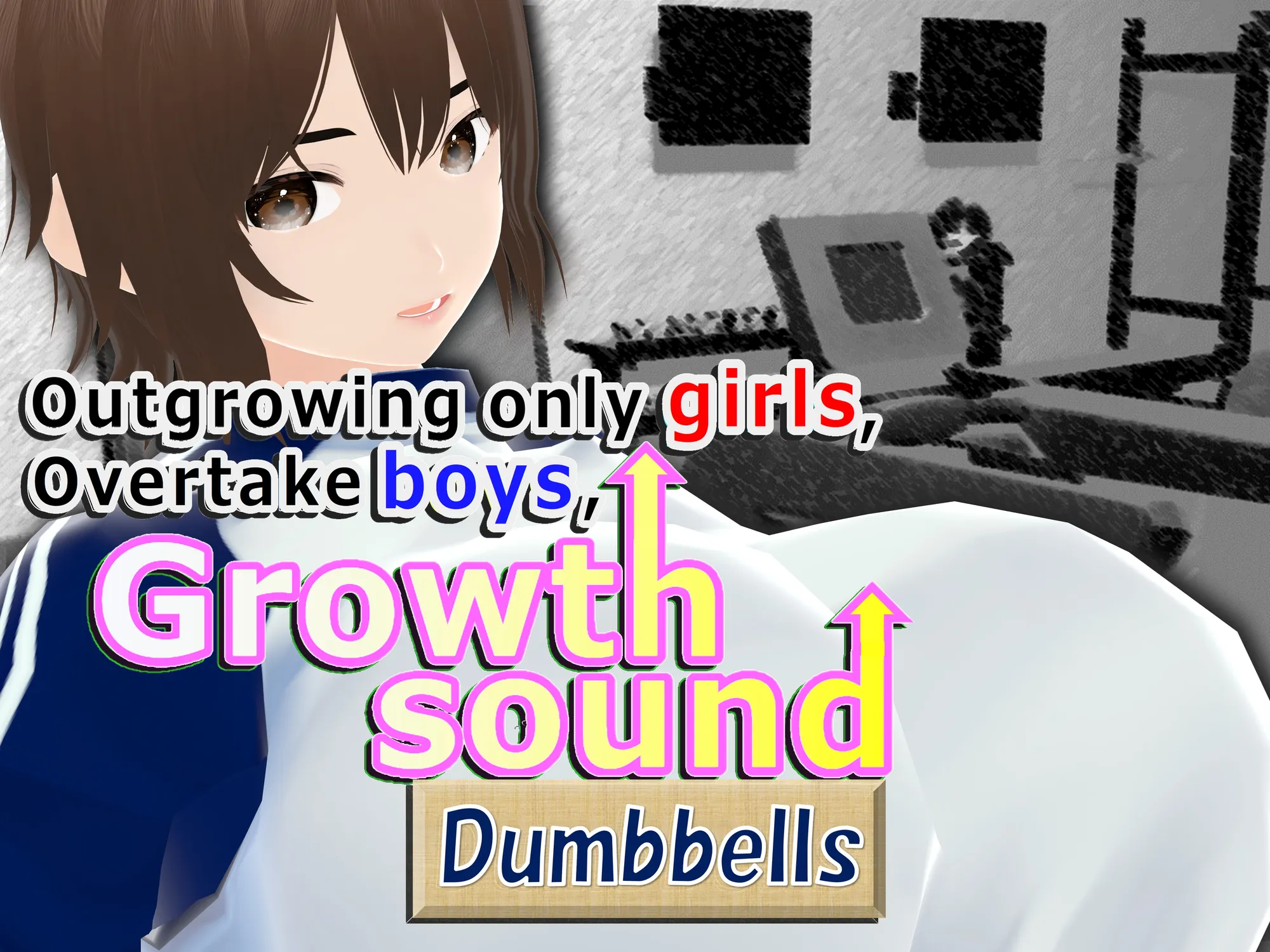 Outgrowing only girls， Overtake boys， Growth sound dumbbells Arc - 1ページ