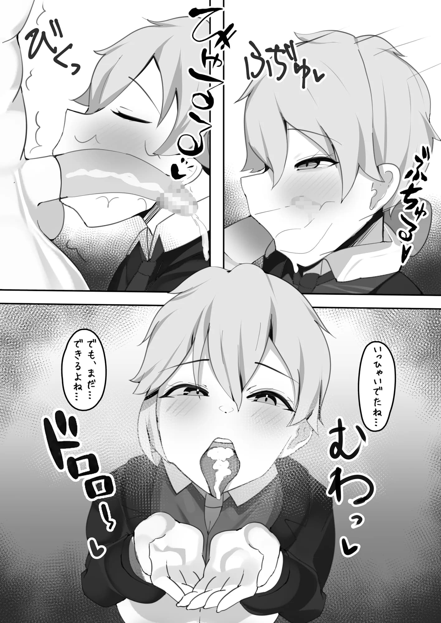 学園の王子様は僕だけの雌執事 - 4ページ