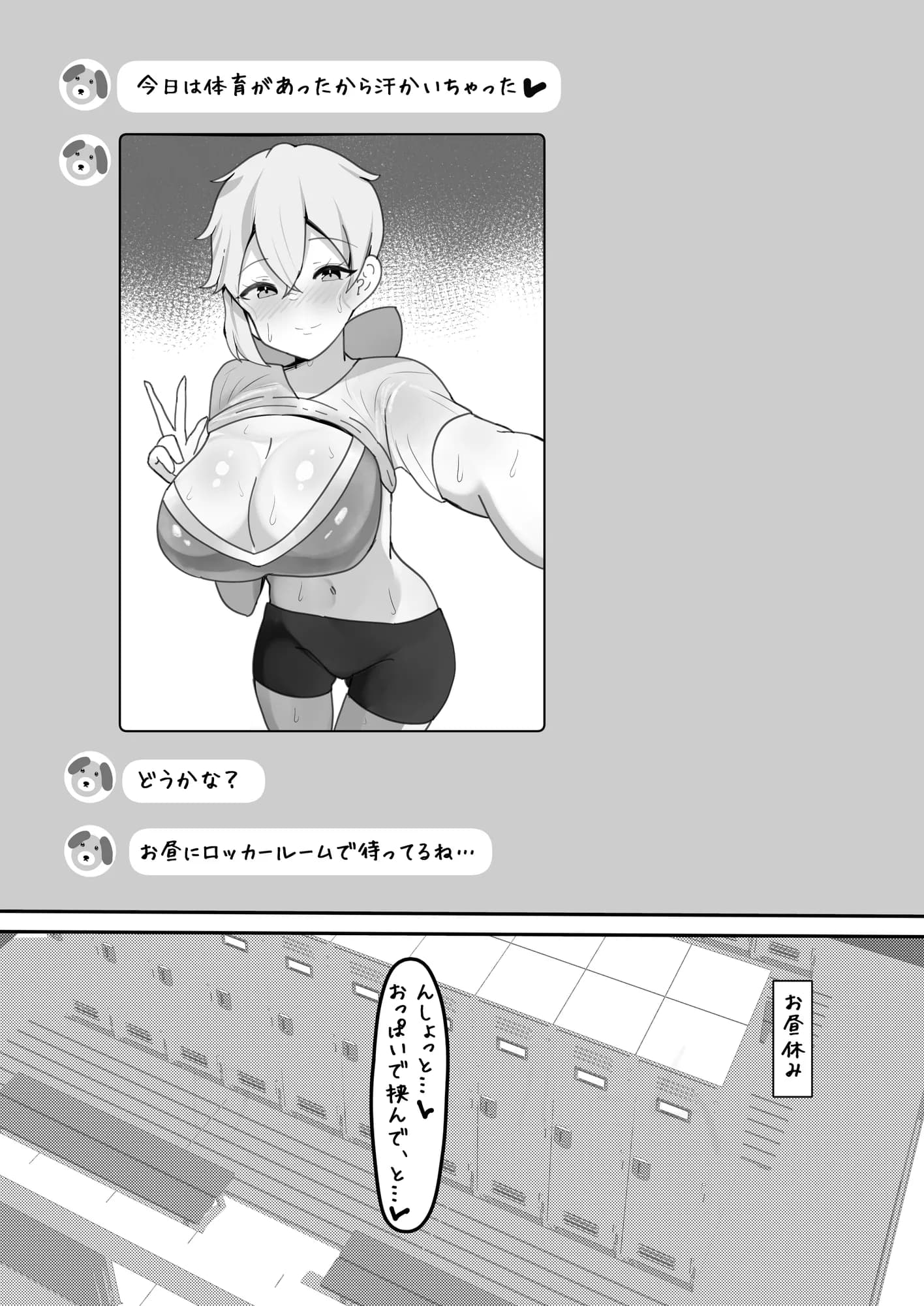 学園の王子様は僕だけの雌執事 - 10ページ