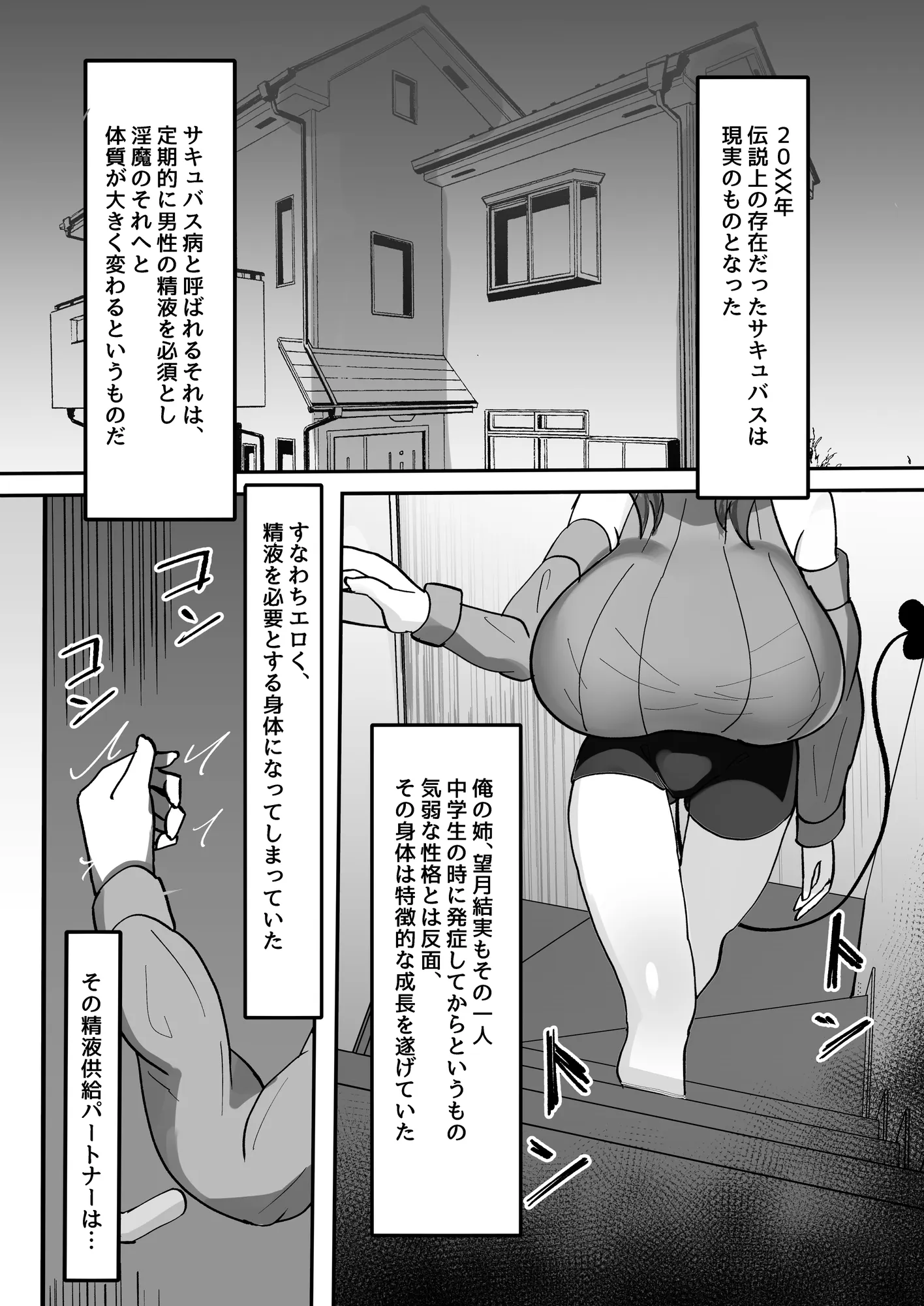 気弱な低身長爆乳淫魔お姉ちゃんとらぶらぶ搾精えっち生活 - 8ページ