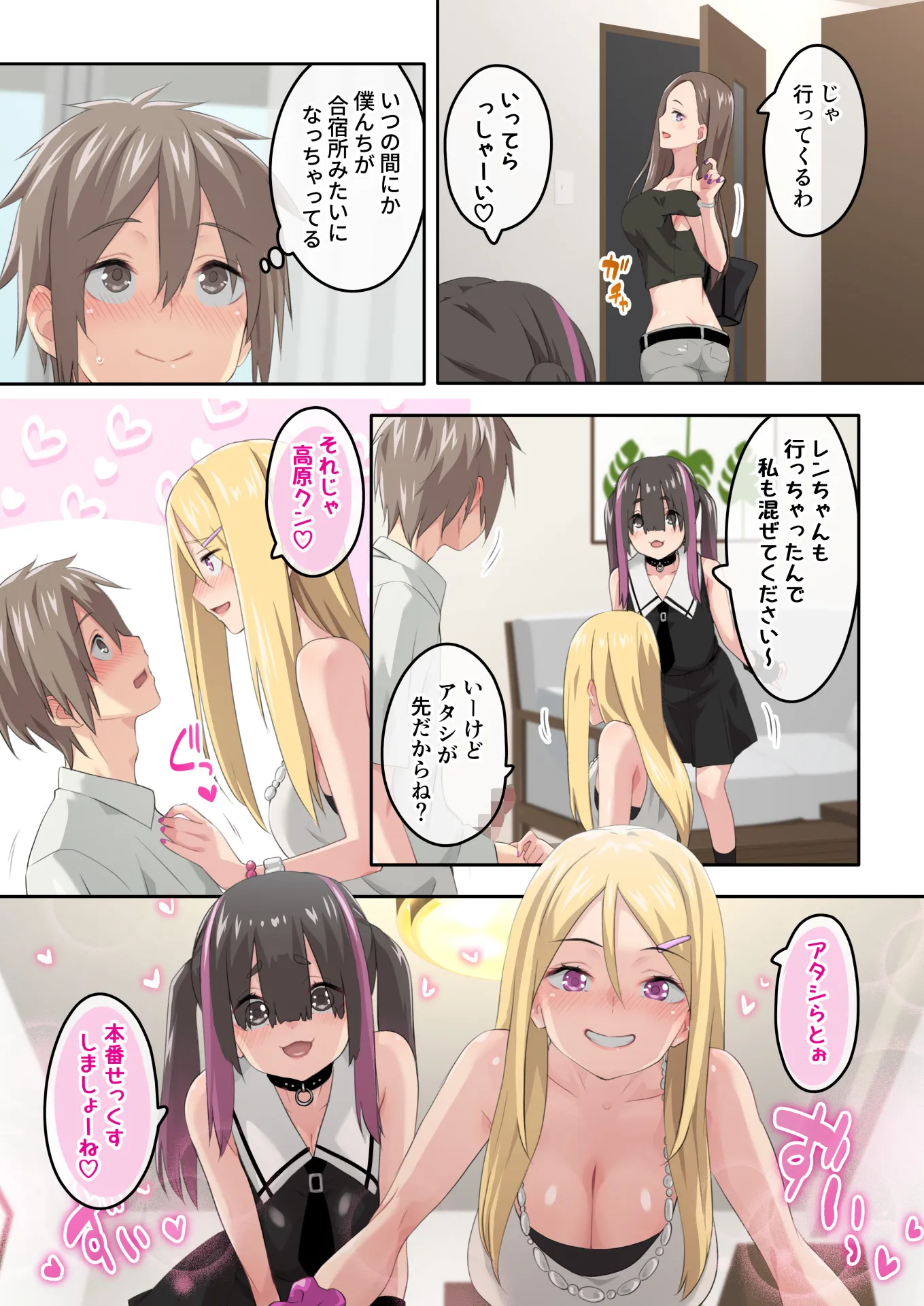 ぎゃるキャンv〜ヤリサーの美女3人とエロ目的で海へ行く話〜 - 13ページ