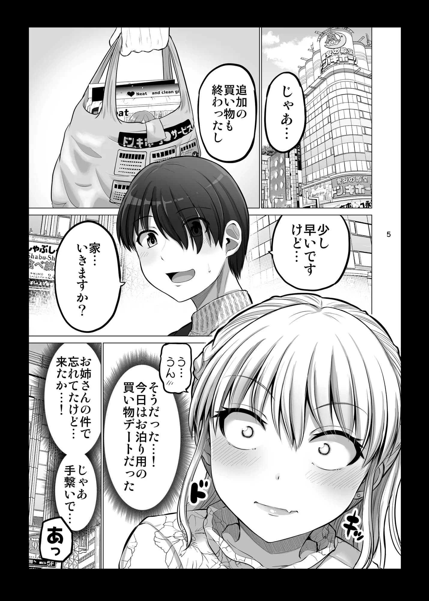 怖い女上司が脱いだらHで可愛かった話（2）-FANBOX0.5まとめ- - 2ページ