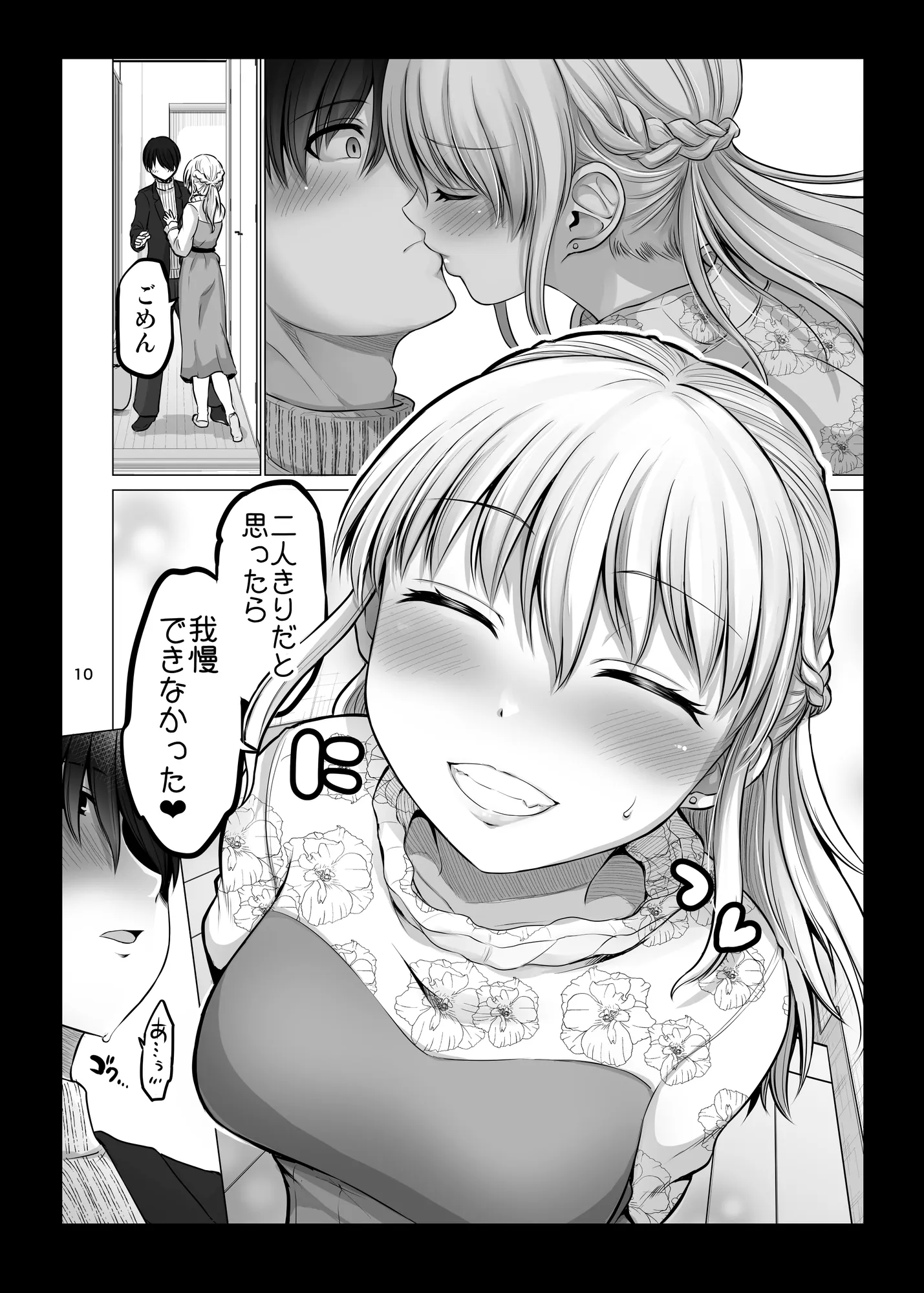 怖い女上司が脱いだらHで可愛かった話（2）-FANBOX0.5まとめ- - 7ページ