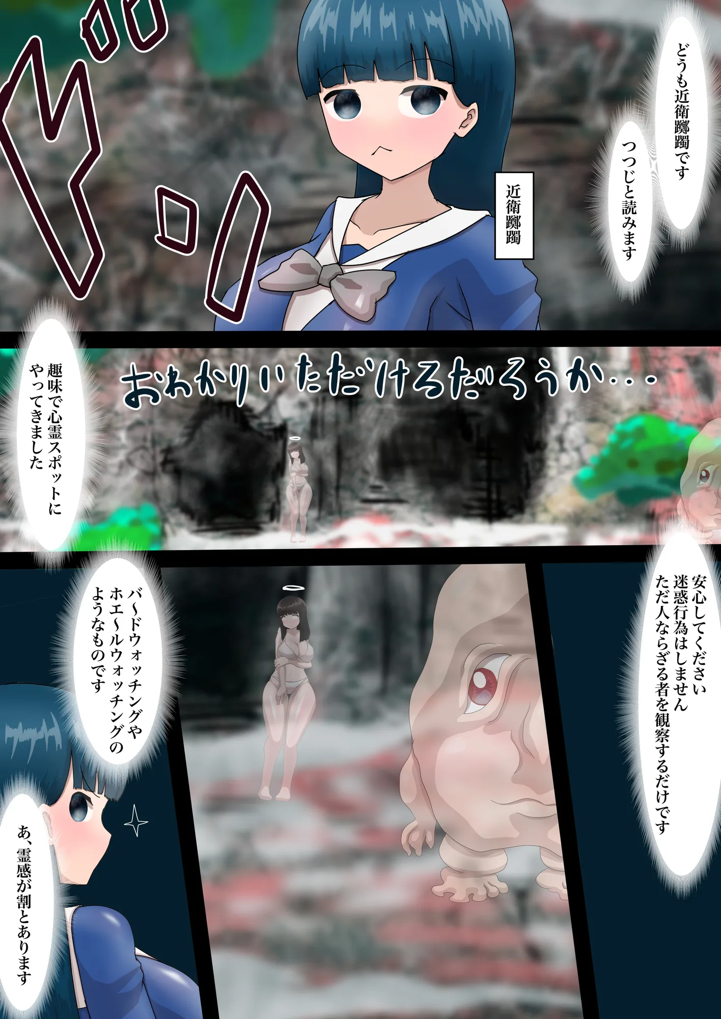 偶像天使-アイドルセラピム- V - 3ページ