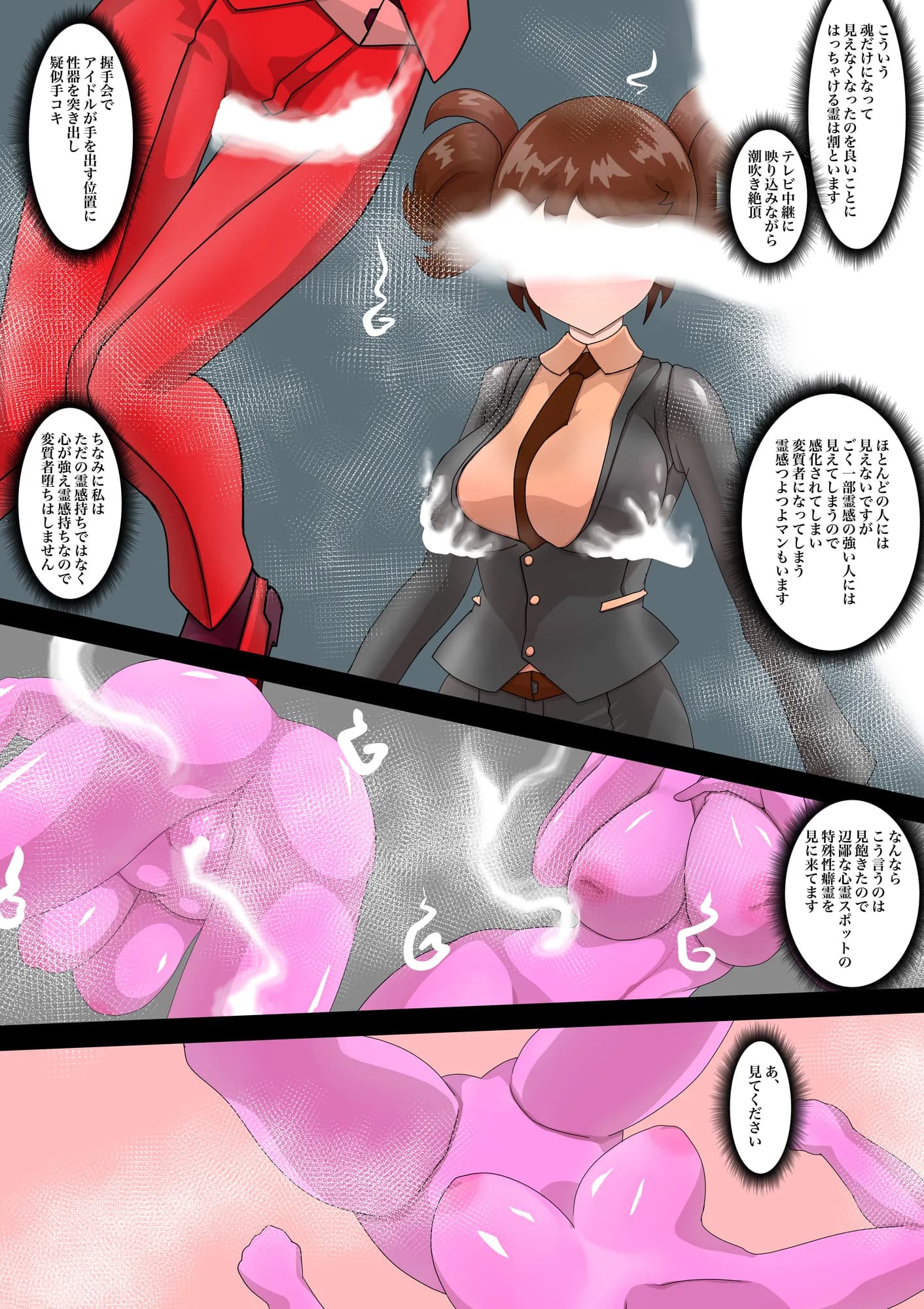 偶像天使-アイドルセラピム- V - 5ページ