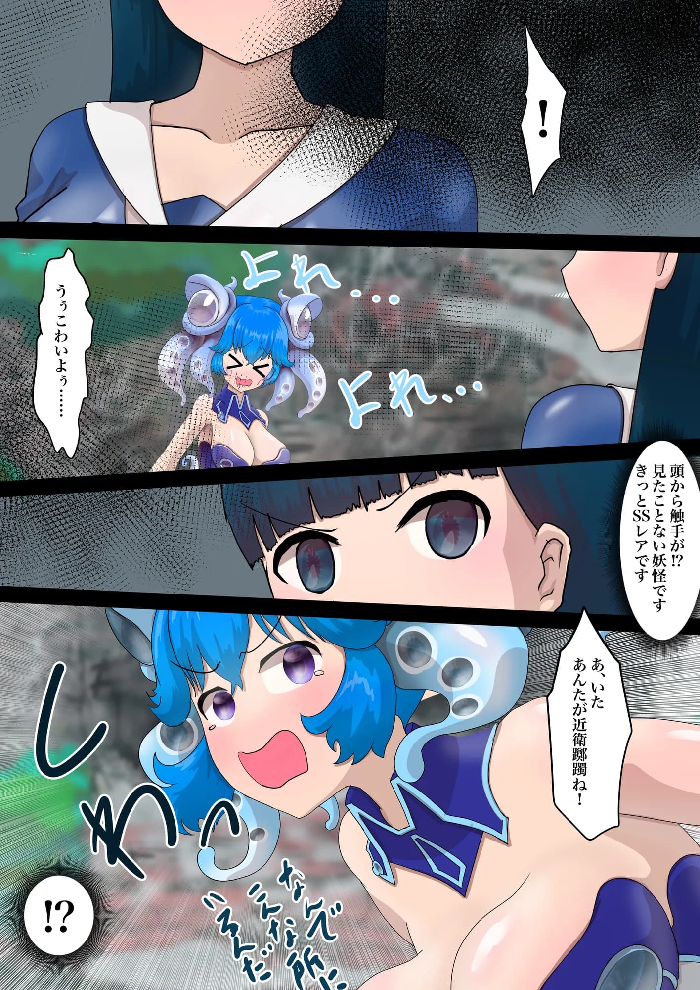 偶像天使-アイドルセラピム- V - 7ページ