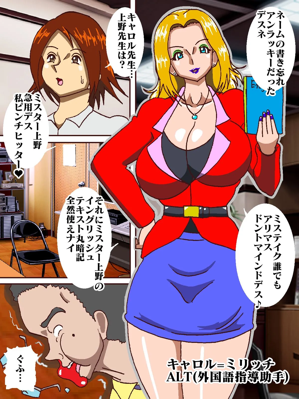 電光戦士ボルトマン Trap！？ミルキング（乳搾り）怪人の無限射精補習 - 5ページ