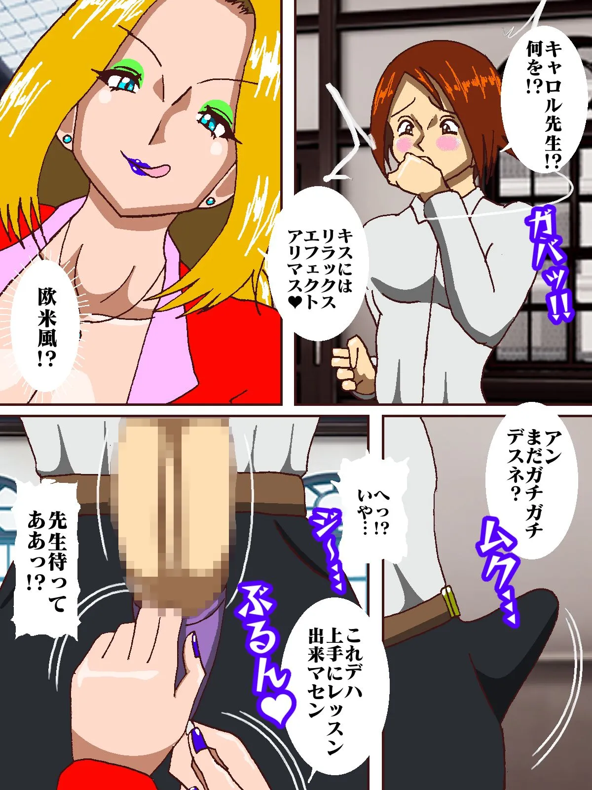 電光戦士ボルトマン Trap！？ミルキング（乳搾り）怪人の無限射精補習 - 8ページ