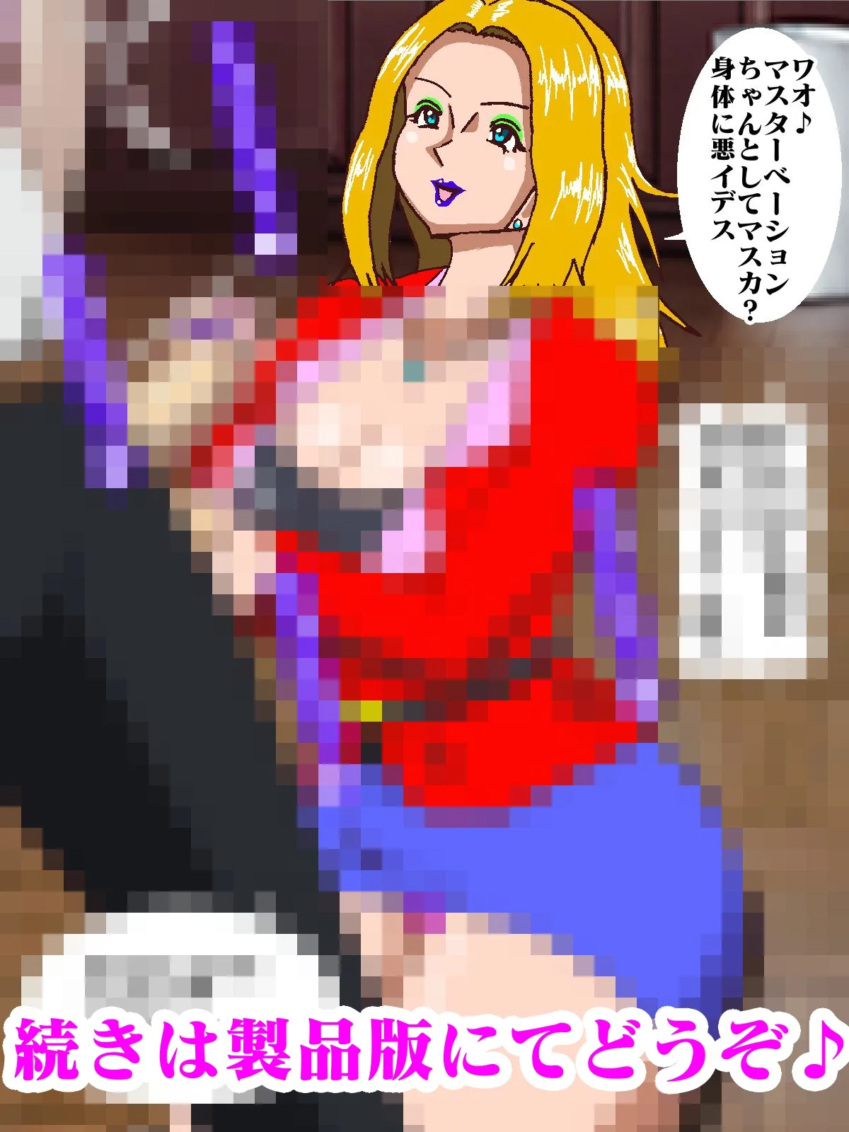 電光戦士ボルトマン Trap！？ミルキング（乳搾り）怪人の無限射精補習 - 9ページ