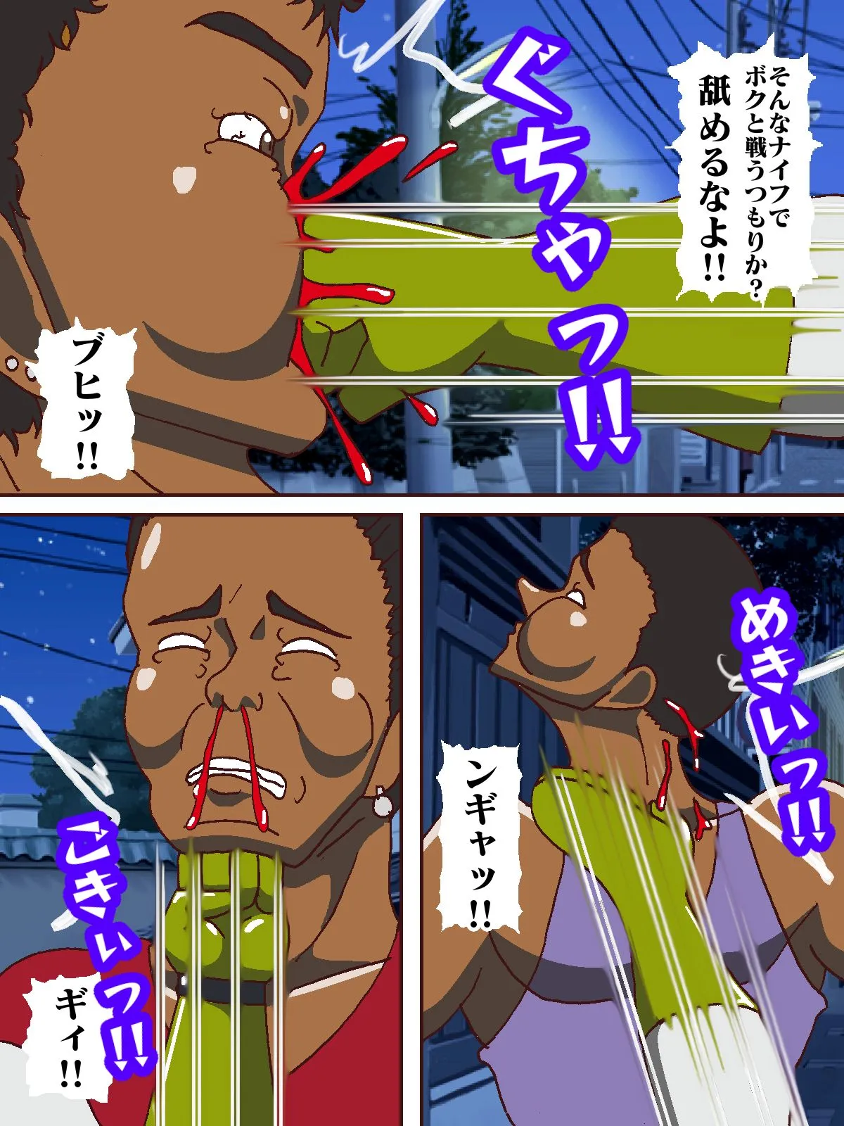 電光戦士ボルトマン Trap！？ミルキング（乳搾り）怪人の無限射精補習 - 12ページ