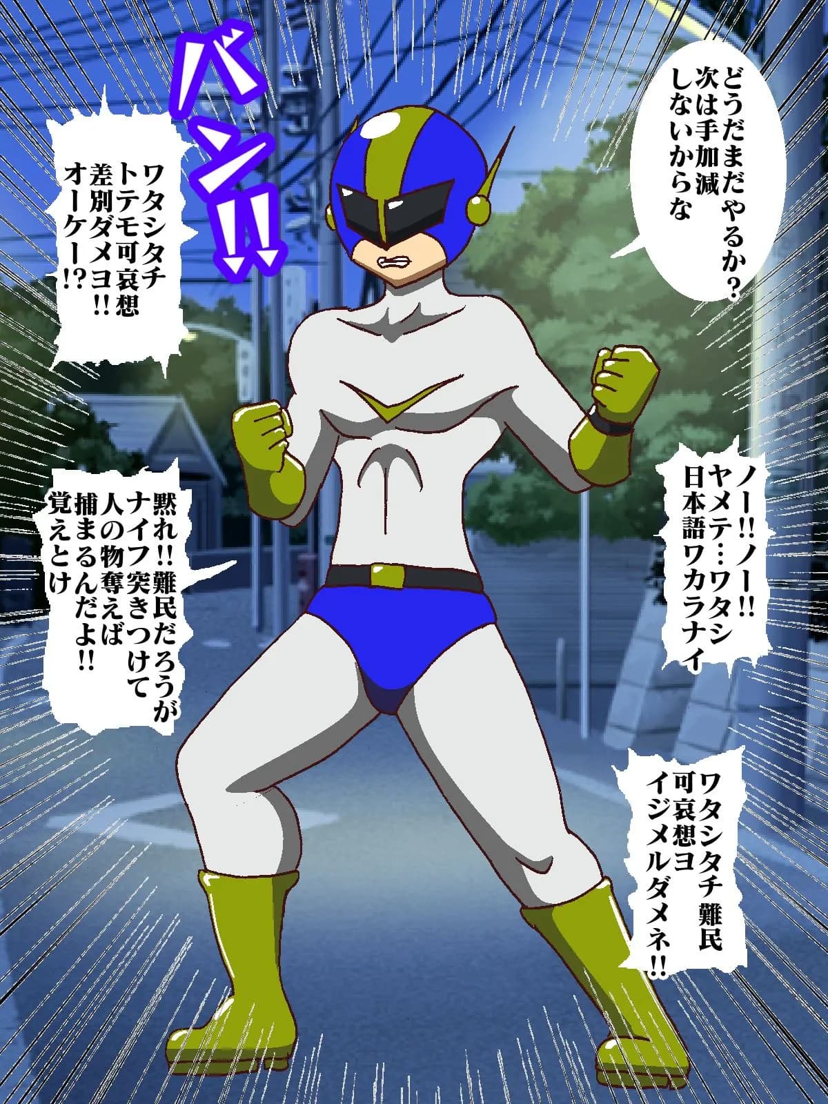 電光戦士ボルトマン Trap！？ミルキング（乳搾り）怪人の無限射精補習 - 13ページ