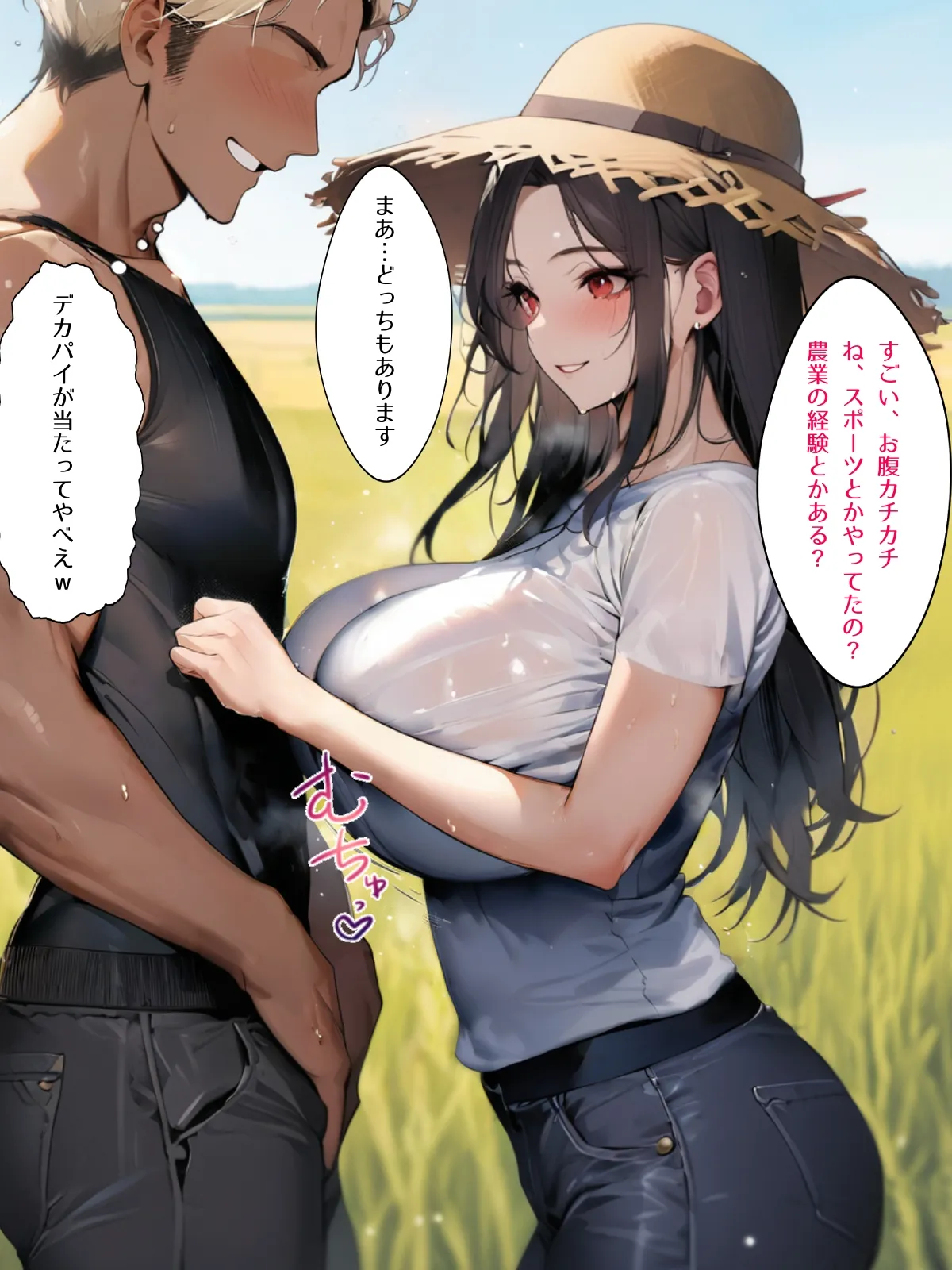 チャラ男に寝取られた農家の妻 - 6ページ